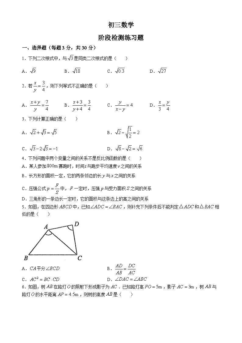 山东省烟台市芝罘区（五四制）2023-2024学年八年级下学期期末考试数学试题01