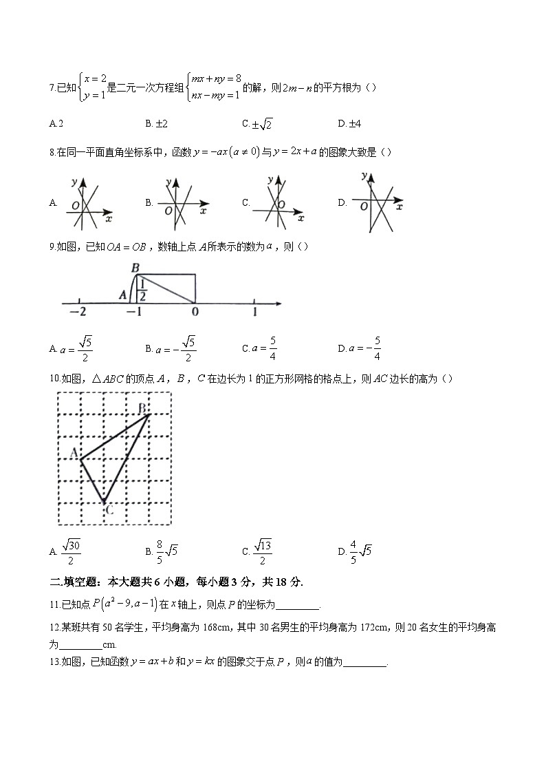 广东省茂名市电白区2023-2024学年八年级上学期期末质量监测数学试卷(含答案)第2页
