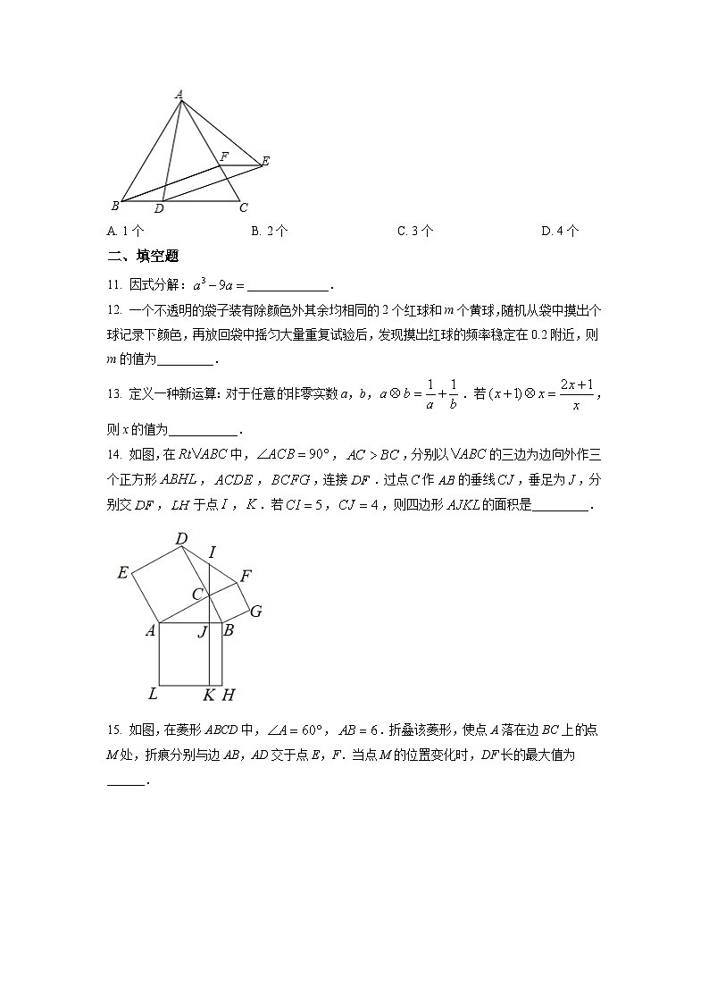 广东省深圳市高级中学2021-2022学年八年级下学期期末考试数学试卷(答案不全)第3页