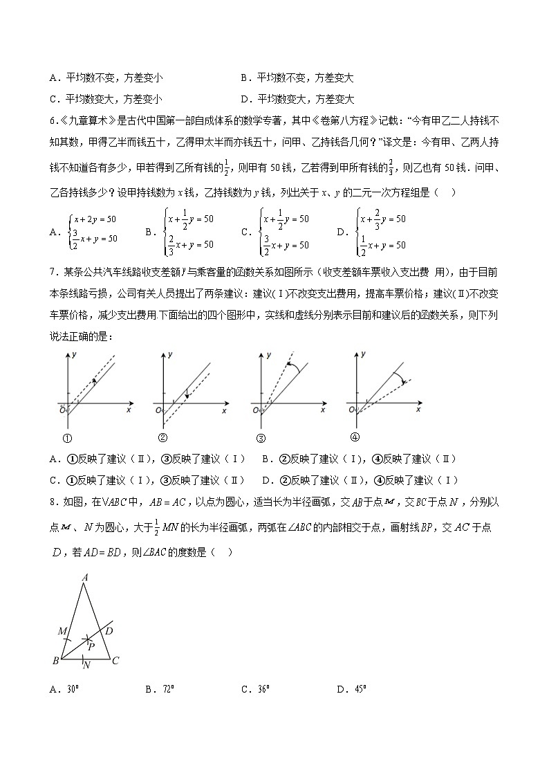 广东省深圳市高级中学2023-2024学年八年级上学期期末考试数学试卷(含解析)02