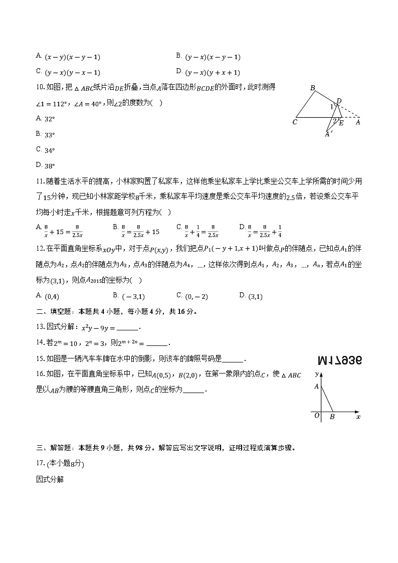 贵州省安顺市关岭县2022-2023学年八年级上学期期末教学质量检测数学试卷(含解析)02
