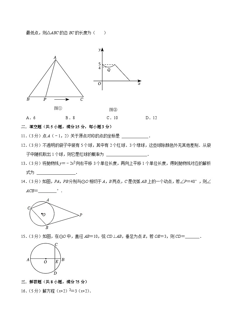 贵州省贵阳市修文县2023届九年级上学期期末考试数学试卷(含解析)03