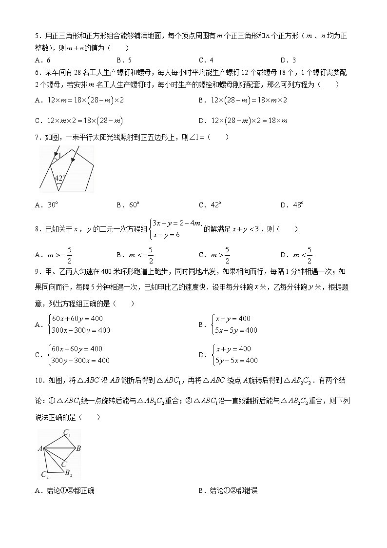 河南省洛阳市新安县2023-2024学年七年级下学期期末数学试题02