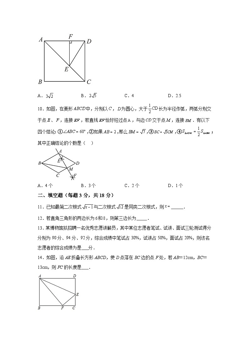 解析：内蒙古自治区巴彦淖尔市2023-2024学年八年级下学期期末数学试题第3页