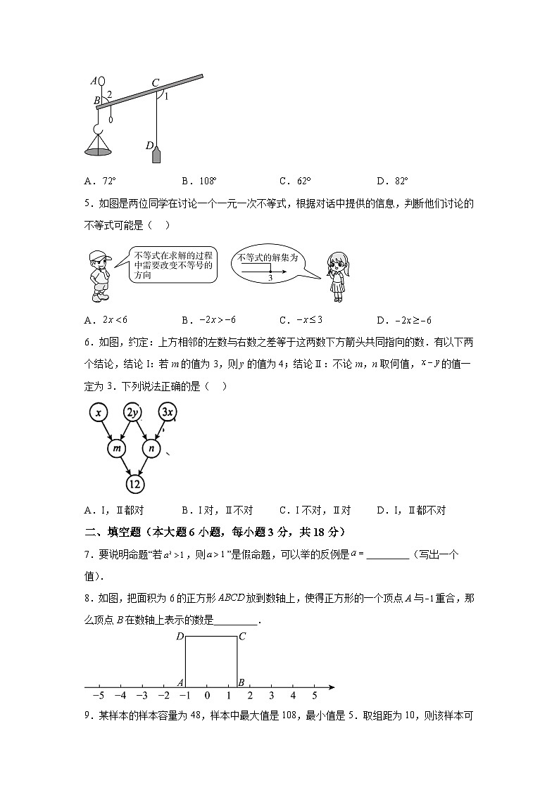 精品解析：江西省赣州市2023-2024学年七年级下学期期末数学试题第2页