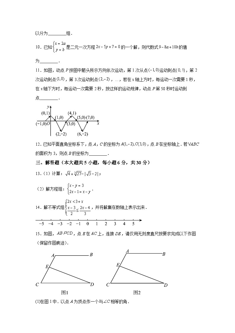 精品解析：江西省赣州市2023-2024学年七年级下学期期末数学试题第3页