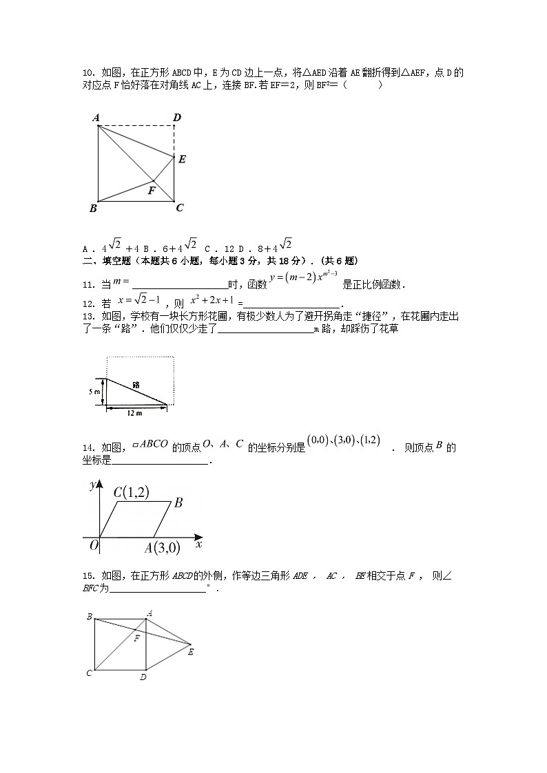 [数学]湖南省长沙市岳麓区湖南师范大学附属滨江学校2023-2024学年八年级下学期第一次月考试题03