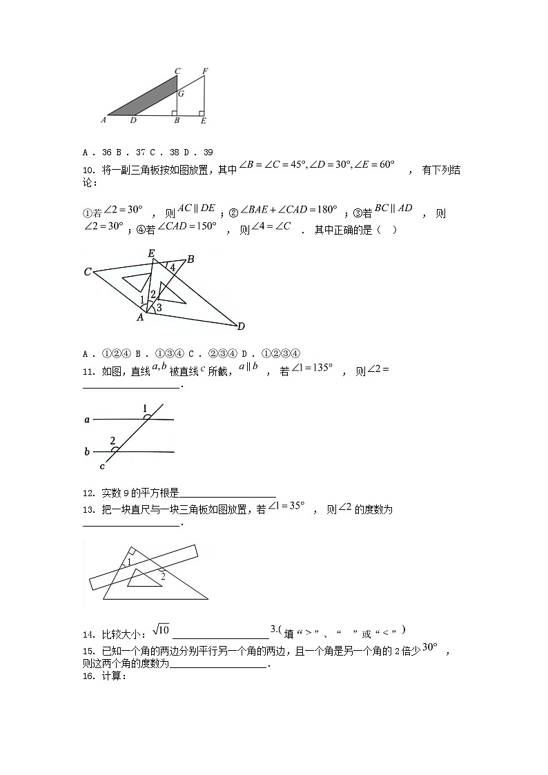 [数学]辽宁省大连市金州区2023-2024学年七年级下学期4月月考试卷02
