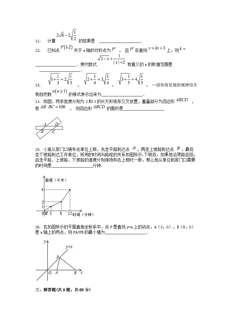 [数学]湖南省永州市新田县2023-2024学年八年级下学期月考试题03