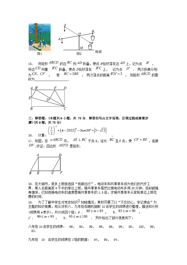 [数学]湖北省黄冈市麻城市2023-2024学年九年级下学期期中考试试卷第3页