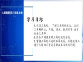 人教版数学八年级上册  11.1.1 三角形的边（课件+教学设计+导学案+分层作业）