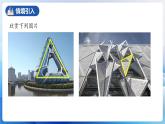 人教版数学八年级上册  11.1.1 三角形的边（课件+教学设计+导学案+分层作业）