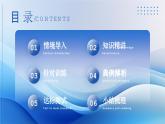 人教版数学八年级上册  11.1.2 三角形的高、中线与角平分线（课件含动画+教学设计+导学案+分层作业）