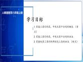 人教版数学八年级上册  11.1.2 三角形的高、中线与角平分线（课件含动画+教学设计+导学案+分层作业）
