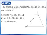 人教版数学八年级上册  11.1.2 三角形的高、中线与角平分线（课件含动画+教学设计+导学案+分层作业）