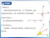 人教版数学八年级上册  11.1.2 三角形的高、中线与角平分线（课件含动画+教学设计+导学案+分层作业）