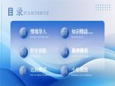 人教版数学八年级上册  11.1.3 三角形的稳定性（课件+教学设计+导学案+分层作业）