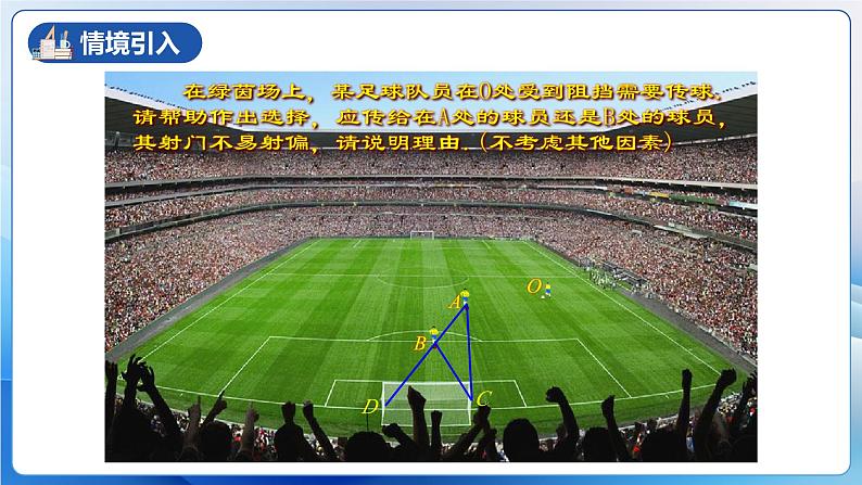 人教版数学八年级上册  11.2.3 三角形的外角（课件+教学设计+导学案+分层作业）04