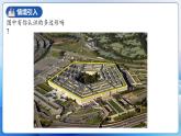 人教版数学八年级上册  11.3.1 多边形的有关概念（课件+教学设计+导学案+分层作业）