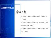 人教版数学八年级上册  12.1 全等三角形（课件含动画+教学设计+导学案+分层作业）