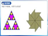 人教版数学八年级上册  12.1 全等三角形（课件含动画+教学设计+导学案+分层作业）