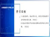 人教版數(shù)學(xué)八年級(jí)上冊(cè)  12.3.1 角的平分線的性質(zhì)（課件含動(dòng)畫+教學(xué)設(shè)計(jì)+導(dǎo)學(xué)案+分層作業(yè)）