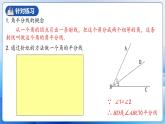人教版數(shù)學(xué)八年級(jí)上冊(cè)  12.3.1 角的平分線的性質(zhì)（課件含動(dòng)畫+教學(xué)設(shè)計(jì)+導(dǎo)學(xué)案+分層作業(yè)）