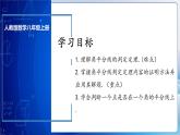 人教版數(shù)學(xué)八年級(jí)上冊(cè)  12.3.2 角的平分線的判定（課件含動(dòng)畫+教學(xué)設(shè)計(jì)+導(dǎo)學(xué)案+分層作業(yè)）