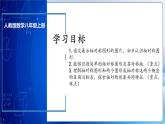 人教版數(shù)學(xué)八年級上冊  13.1.1 軸對稱（課件含動畫+教學(xué)設(shè)計+導(dǎo)學(xué)案+分層作業(yè)）
