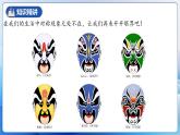 人教版數(shù)學(xué)八年級上冊  13.1.1 軸對稱（課件含動畫+教學(xué)設(shè)計+導(dǎo)學(xué)案+分層作業(yè)）