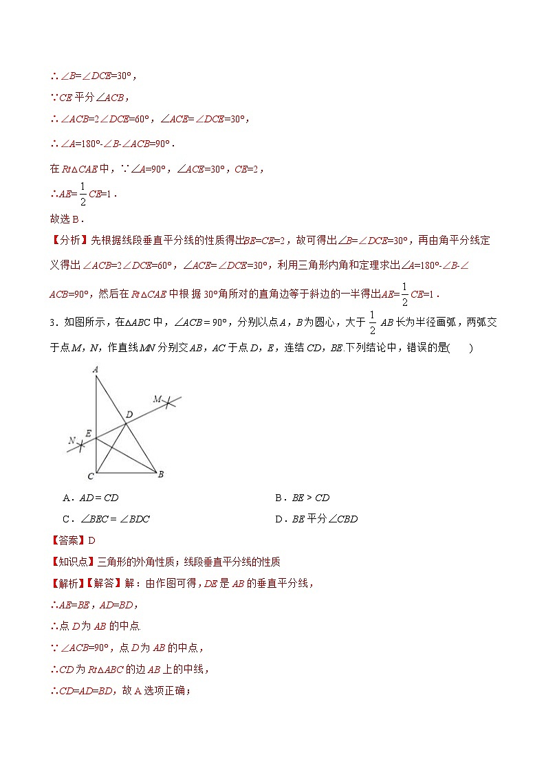 人教版数学八年级上册  13.1.2 线段垂直平分线的性质和判定（课件含动画+教学设计+导学案+分层作业）02