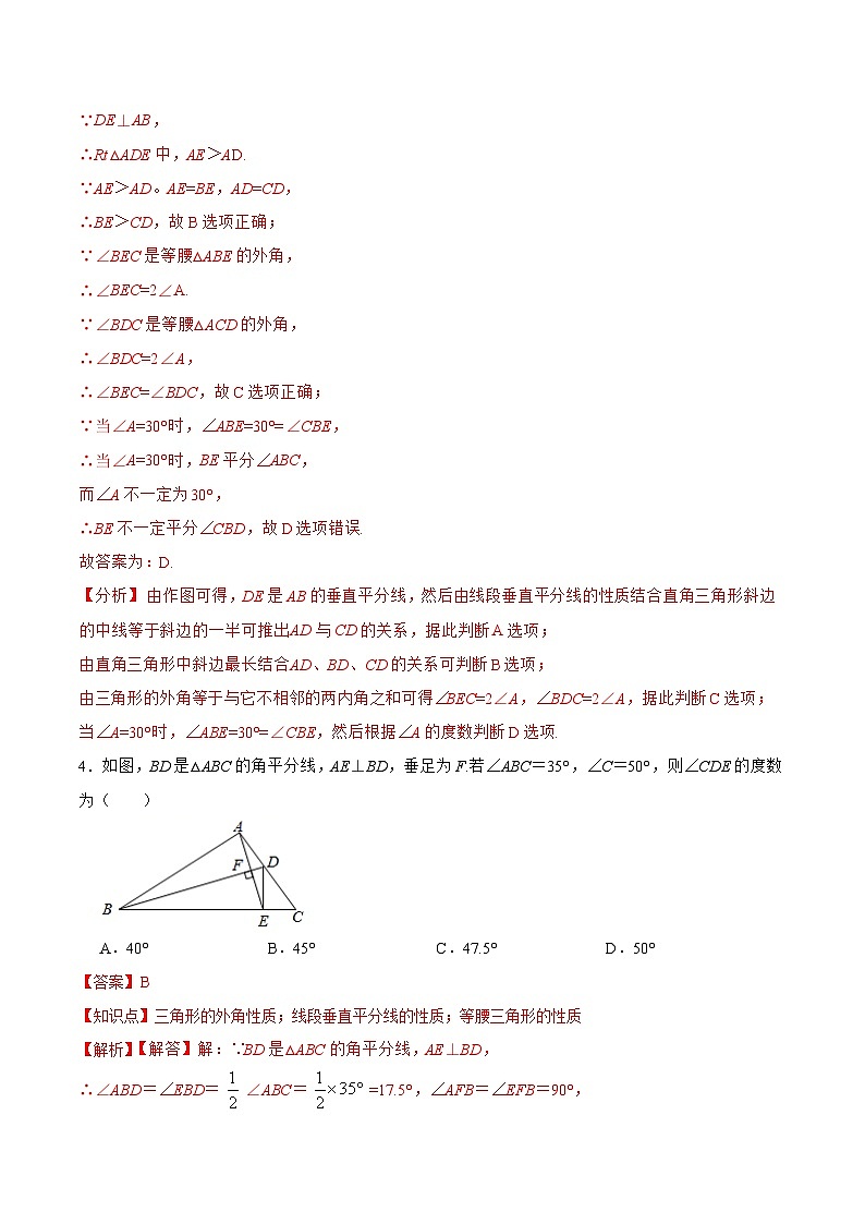 人教版数学八年级上册  13.1.2 线段垂直平分线的性质和判定（课件含动画+教学设计+导学案+分层作业）03
