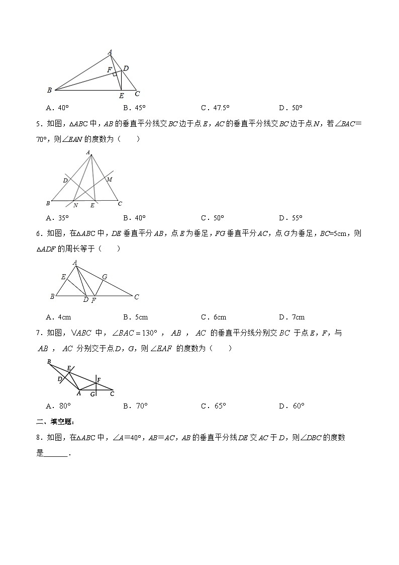 人教版数学八年级上册  13.1.2 线段垂直平分线的性质和判定（课件含动画+教学设计+导学案+分层作业）02