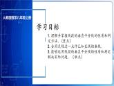 人教版數(shù)學(xué)八年級上冊  13.1.2 線段垂直平分線的性質(zhì)和判定（課件含動畫+教學(xué)設(shè)計+導(dǎo)學(xué)案+分層作業(yè)）