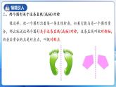 人教版數(shù)學(xué)八年級上冊  13.1.2 線段垂直平分線的性質(zhì)和判定（課件含動畫+教學(xué)設(shè)計+導(dǎo)學(xué)案+分層作業(yè)）