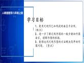 人教版數(shù)學(xué)八年級上冊  13.1.3 線段垂直平分線的有關(guān)作圖（課件含動畫+教學(xué)設(shè)計+導(dǎo)學(xué)案+分層作業(yè)）