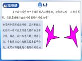 人教版數(shù)學(xué)八年級上冊  13.1.3 線段垂直平分線的有關(guān)作圖（課件含動畫+教學(xué)設(shè)計+導(dǎo)學(xué)案+分層作業(yè)）