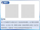 人教版数学八年级上册  13.2.1 画轴对称图形（课件含动画+教学设计+导学案+分层作业）