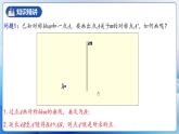 人教版数学八年级上册  13.2.1 画轴对称图形（课件含动画+教学设计+导学案+分层作业）
