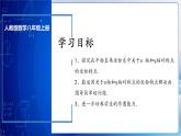 人教版数学八年级上册 13.2.2+用坐标表示轴对称课件+教学设计+导学案+分层作业