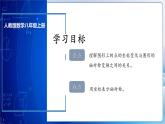 人教版数学八年级上册 13.2.2+用坐标表示轴对称课件+教学设计+导学案+分层作业