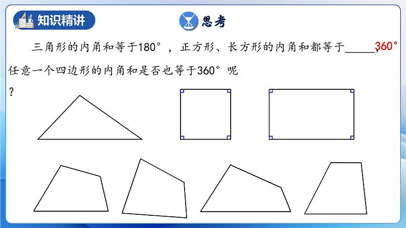 人教版数学八年级上册  13.2.2 用坐标表示轴对称（课件+教学设计+导学案+分层作业）05