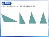 人教版数学八年级上册  13.3.1 等腰三角形的性质（课件含动画+教学设计+导学案+分层作业）