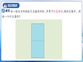 人教版数学八年级上册  13.3.1 等腰三角形的性质（课件含动画+教学设计+导学案+分层作业）