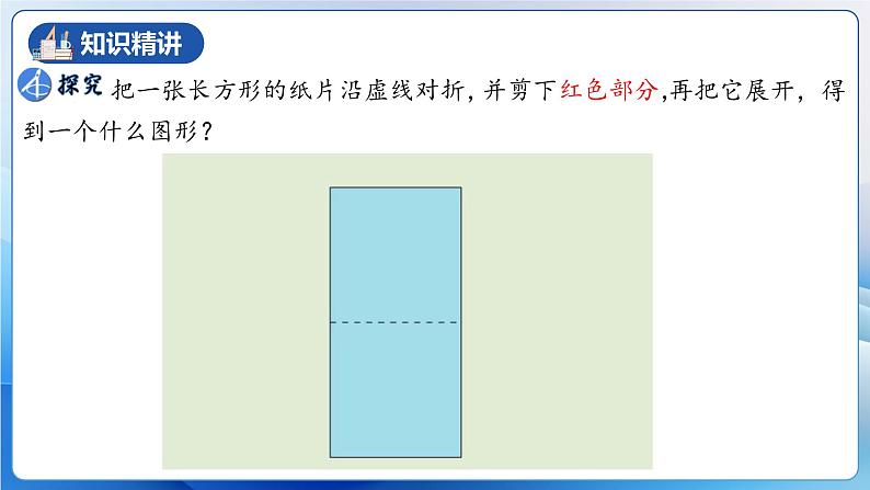 人教版数学八年级上册  13.3.1 等腰三角形的性质（课件含动画+教学设计+导学案+分层作业）05