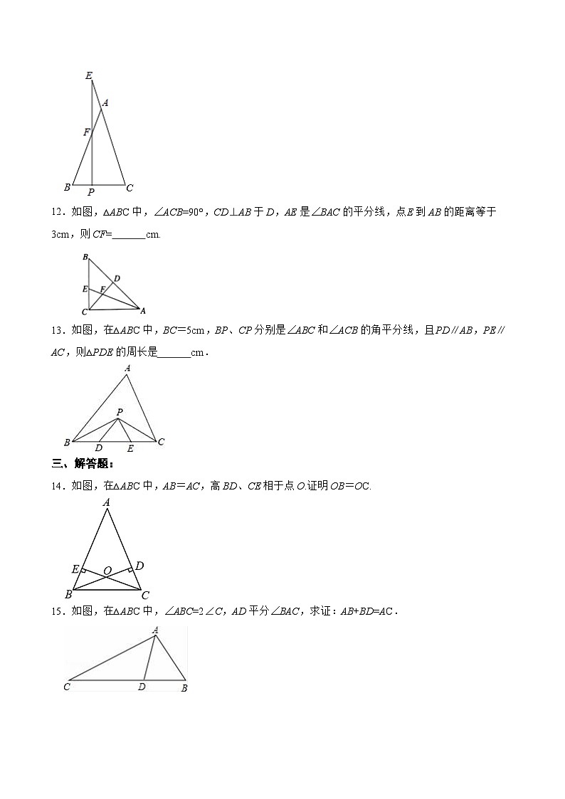 人教版数学八年级上册  13.3.2 等腰三角形的判定（课件+教学设计+导学案+分层作业）03