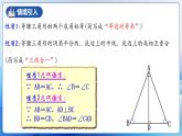 人教版數(shù)學(xué)八年級上冊  13.3.2 等腰三角形的判定（課件+教學(xué)設(shè)計+導(dǎo)學(xué)案+分層作業(yè)）