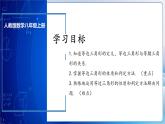 人教版數(shù)學(xué)八年級上冊  13.3.3 等邊三角形的性質(zhì)與判定（課件+教學(xué)設(shè)計+導(dǎo)學(xué)案+分層作業(yè)）