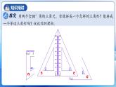 人教版數(shù)學(xué)八年級上冊  13.3.4 含30°角的直角三角形的性質(zhì)（課件+教學(xué)設(shè)計+導(dǎo)學(xué)案+分層作業(yè)）