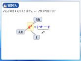人教版數(shù)學(xué)八年級上冊  14.1.1 同底數(shù)冪的乘法（課件+教學(xué)設(shè)計(jì)+導(dǎo)學(xué)案+分層作業(yè)）